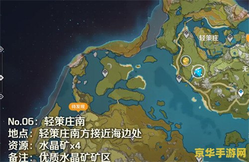 原神庆云顶水晶矿位置 &lt;h3&gt;原神庆云顶水晶矿位置详解&lt;/h3&gt;