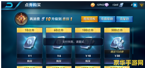 苹果王者荣耀报告问题怎么选择 苹果用户如何有效报告王者荣耀中的问题