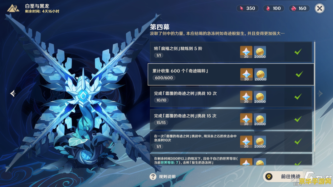 冒险岛不速之客 冒险岛：意外访客