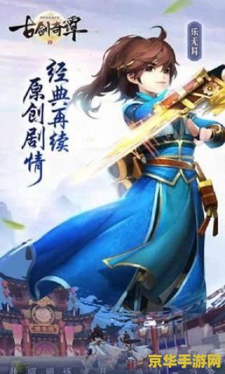 古剑奇谭1攻略 古剑奇谭1详尽攻略指南 古剑奇谭1攻略 古剑奇谭1详尽攻略指南