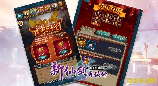 新仙剑奇侠传修改器 新仙剑奇侠传修改器：探索游戏世界的无限可能