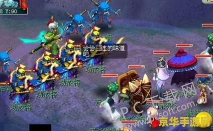 梦幻西游水陆大会副本攻略 <h3>梦幻西游水陆大会副本攻略详解</h3>