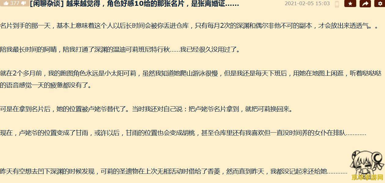 原神好感度名片大全 原神好感度名片大全