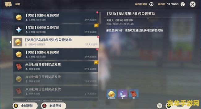 原神兑换码永久通用 原神永久兑换码大揭秘：获取方式与游戏内福利一网打尽