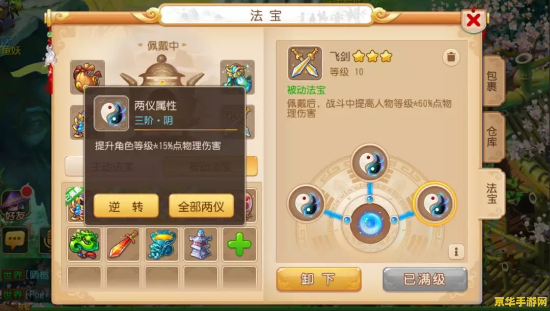 梦幻西游手游普陀加点 &lt;h3&gt;梦幻西游手游普陀加点攻略：探索最佳策略，提升角色实力&lt;/h3&gt;
