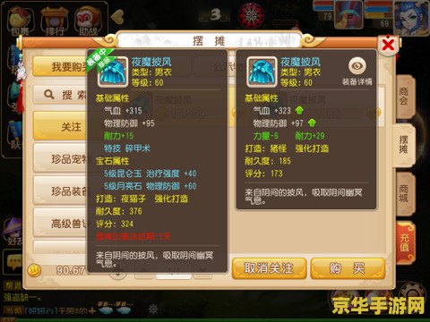 梦幻西游手游普陀加点 &lt;h3&gt;梦幻西游手游普陀加点攻略：探索最佳策略，提升角色实力&lt;/h3&gt;