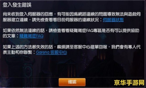 英雄联盟台服封号查询 <h3>英雄联盟台服封号查询与解析</h3>