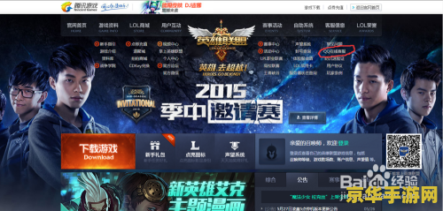 英雄联盟开挂是封区还是封号 <h3>英雄联盟开挂：封号还是封区？深度解析游戏外挂现象</h3>