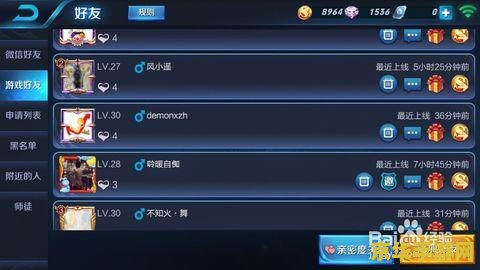 怎么查看王者荣耀好友的qq浩 王者荣耀好友QQ号查询方法解析