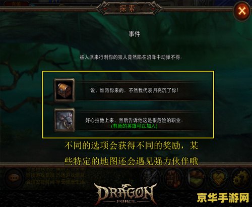 龙之力量探索攻略 龙之力量:探索无尽秘境的终极攻略 龙之力量探索攻略 龙之力量:探索无尽秘境的终极攻略