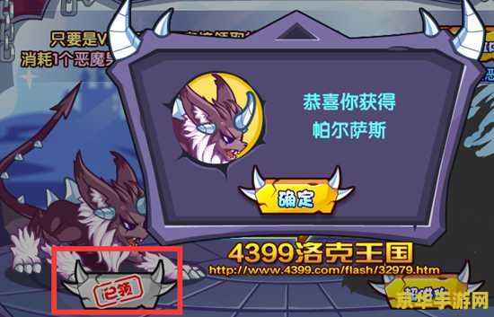 洛克王国帕尔萨斯怎么得 洛克王国:帕尔萨斯的秘密获取之道 洛克王国帕尔萨斯怎么得 洛克王国:帕尔萨斯的秘密获取之道