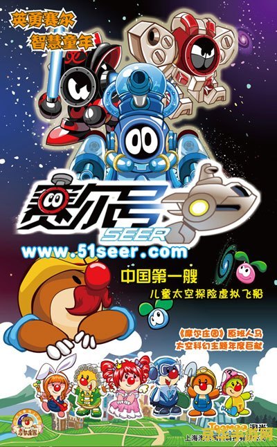 赛尔号比波 赛尔号比波：星际探险的新篇章