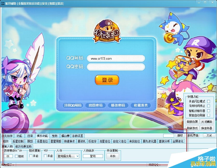 洛克王国小帅辅助最新版 洛克王国小帅辅助最新版深度解析