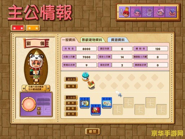 富甲天下5攻略 富甲天下5攻略秘籍：掌握财富，称霸商界！