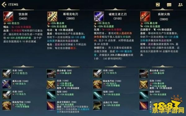 国外的英雄联盟手游叫什么 英雄联盟手游国际版：Wild Rift的竞技魅力