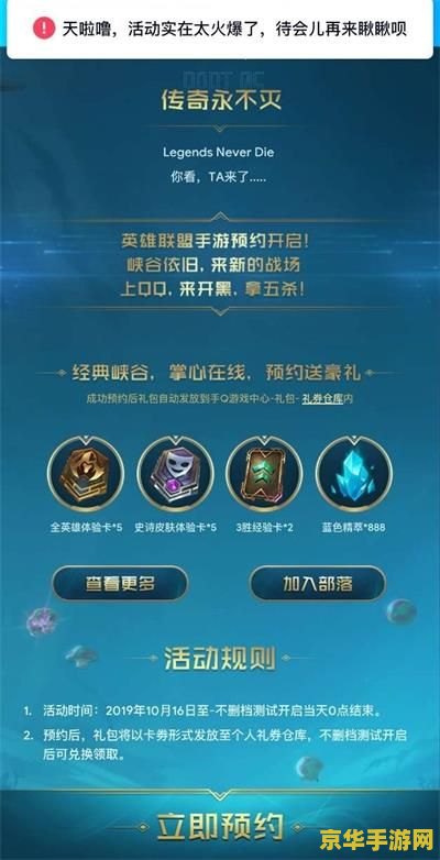 英雄联盟手游兑换码怎么兑换 &lt;h3&gt;英雄联盟手游兑换码使用指南&lt;/h3&gt;