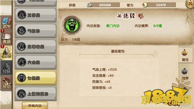 九阴真经唐门内功 九阴真经唐门内功深度解析