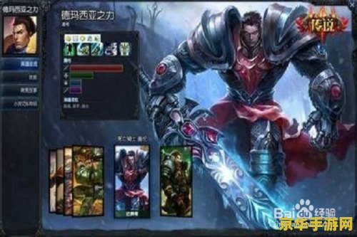 lol钢铁军团 LOL钢铁军团：无畏之力的荣耀征程