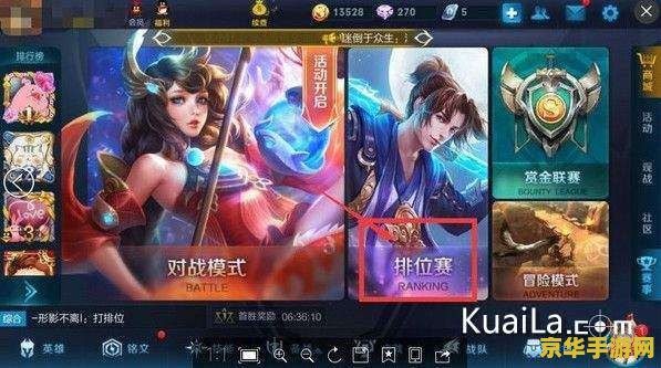 王者荣耀地区排名怎么定位 王者荣耀地区排名定位攻略