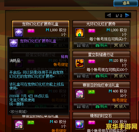dnf官网公告 DNF官网公告：5月9日停机更新详解与游戏内容展望