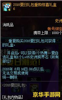dnf官网公告 DNF官网公告：5月9日停机更新详解与游戏内容展望