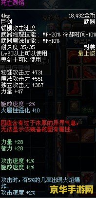 dnf未净化的装备 DNF未净化装备深度解析：探索装备背后的秘密与策略