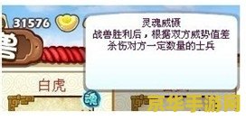 胡莱三国战兽成长值 <h3>胡莱三国战兽成长值深度解析</h3>