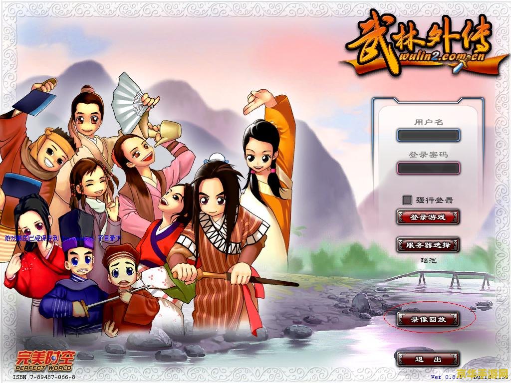 武林外传攻略 武林外传游戏攻略大揭秘