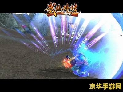武林外传攻略 武林外传游戏攻略大揭秘