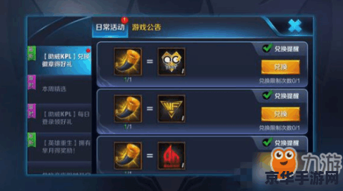 王者荣耀怎么发信息多交流 王者荣耀中的沟通技巧：如何更有效地发送信息与交流