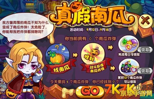 洛克王国南瓜炸弹 洛克王国中的南瓜炸弹：万圣节的惊喜与挑战