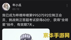 原神账号什么是死邮 &lt;h3&gt;原神账号中的“死邮”现象解析&lt;/h3&gt;