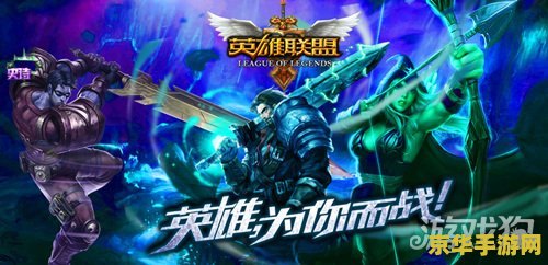 英雄联盟维护公告最新 &lt;h3&gt;英雄联盟：最新维护公告解读与游戏内容分析&lt;/h3&gt;