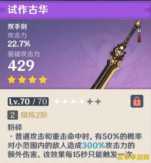 原神四星武器推荐 &lt;h3&gt;原神四星武器推荐：打造无敌战力的秘密武器&lt;/h3&gt;