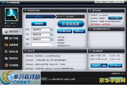 ce加速器 CE加速器：游戏玩家的必备神器