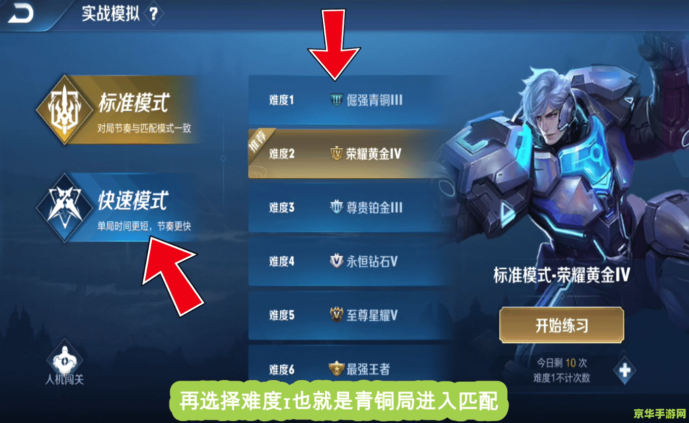 王者荣耀怎么升英雄熟练度快 &lt;h3&gt;王者荣耀：英雄熟练度快速提升攻略&lt;/h3&gt;