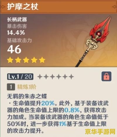 原神护摩之杖突破材料要什么 &lt;h3&gt;原神护摩之杖：突破材料的奥秘与战斗力的提升&lt;/h3&gt;