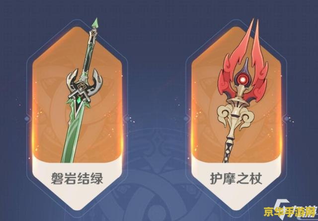 原神护摩之杖突破材料要什么 &lt;h3&gt;原神护摩之杖：突破材料的奥秘与战斗力的提升&lt;/h3&gt;