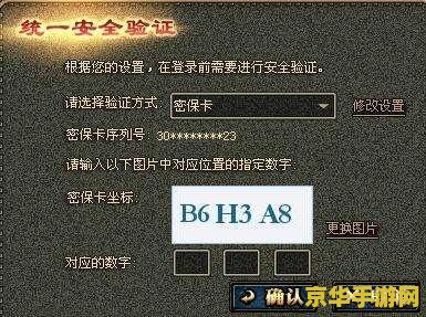 地下城与勇士防沉迷解除 地下城与勇士防沉迷解除：游戏乐趣与责任并行的探索