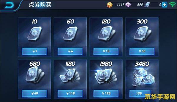ios怎么在王者荣耀里冲钱 &lt;h3&gt;iOS系统在王者荣耀中的充值指南&lt;/h3&gt;