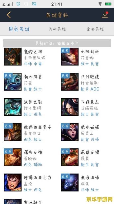英雄联盟星期几维护? &lt;h3&gt;英雄联盟：维护周期与内容深度解析&lt;/h3&gt;