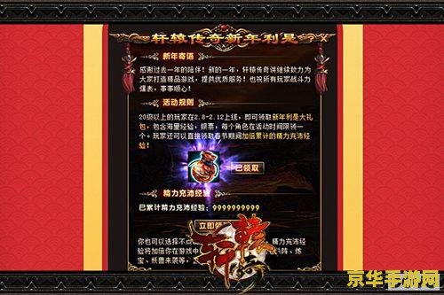 轩辕传奇银票 轩辕传奇银票:游戏中的经济命脉与策略博弈 轩辕传奇银票 轩辕传奇银票:游戏中的经济命脉与策略博弈