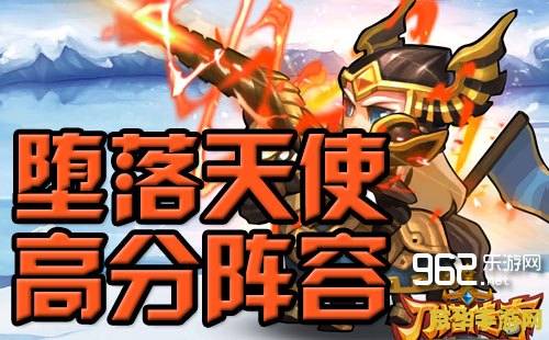 刀塔传奇堕落天使 刀塔传奇：堕落天使的觉醒