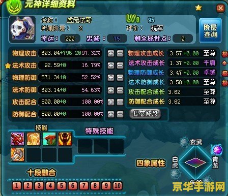 qq三国剑玲珑 QQ三国剑玲珑：探索三国世界的剑术之美