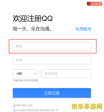 腾讯qq密码 腾讯QQ密码：探索数字背后的安全奥秘