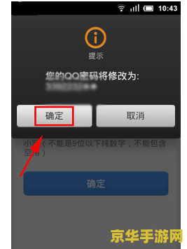 腾讯qq密码 腾讯QQ密码：探索数字背后的安全奥秘