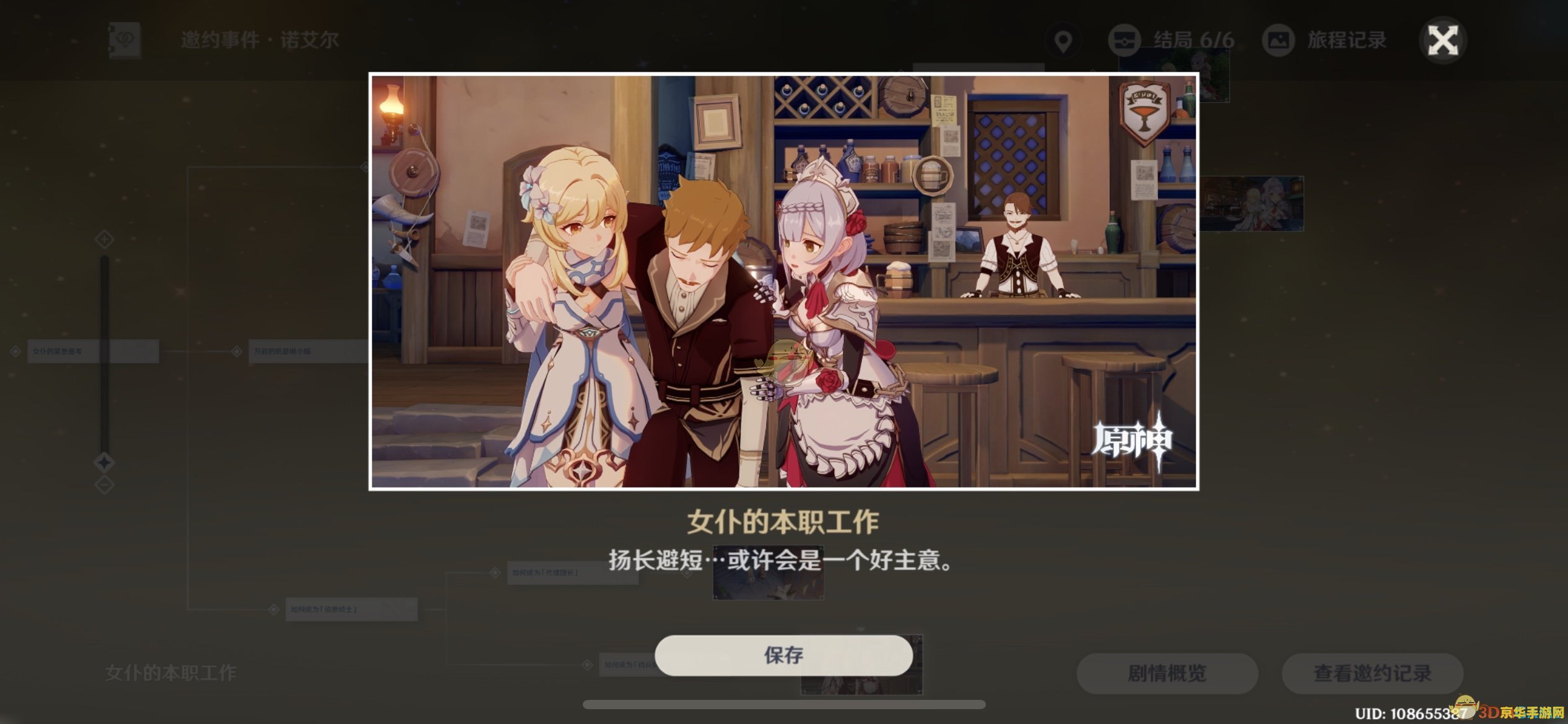原神诺艾尔邀约第二幕哔哩哔哩 原神诺艾尔邀约第二幕深度解析