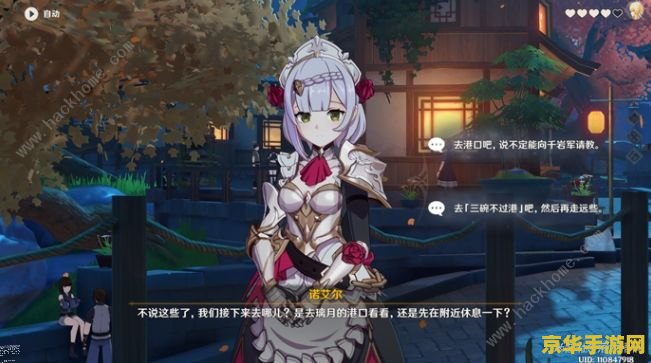原神诺艾尔邀约第二幕哔哩哔哩 原神诺艾尔邀约第二幕深度解析