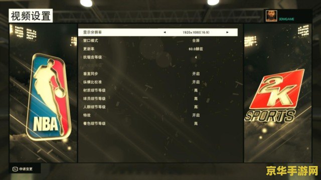 2k15修改器 2K15修改器：探索游戏世界的无限可能