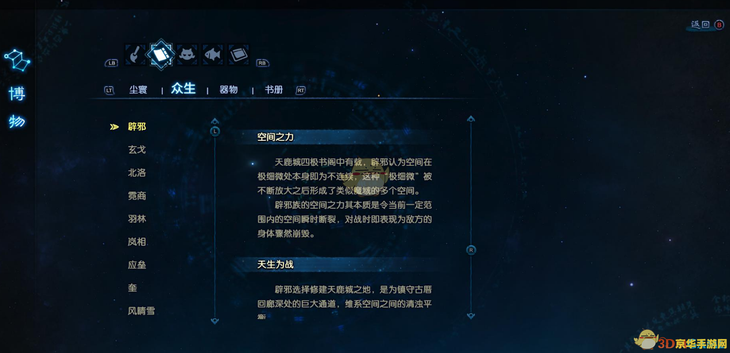 古剑奇谭2修改器3dm 古剑奇谭2修改器深度解析：探索游戏背后的魅力与争议